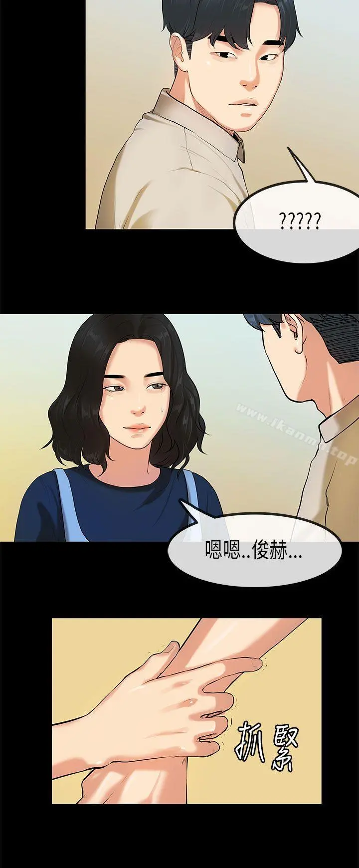 初恋症候群(完结) - 第25话 - page 20