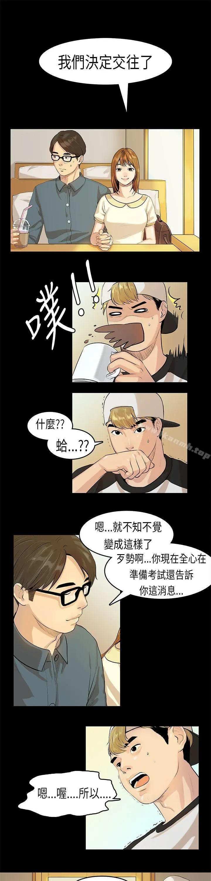 初恋症候群(完结) - 第7话 - page 2