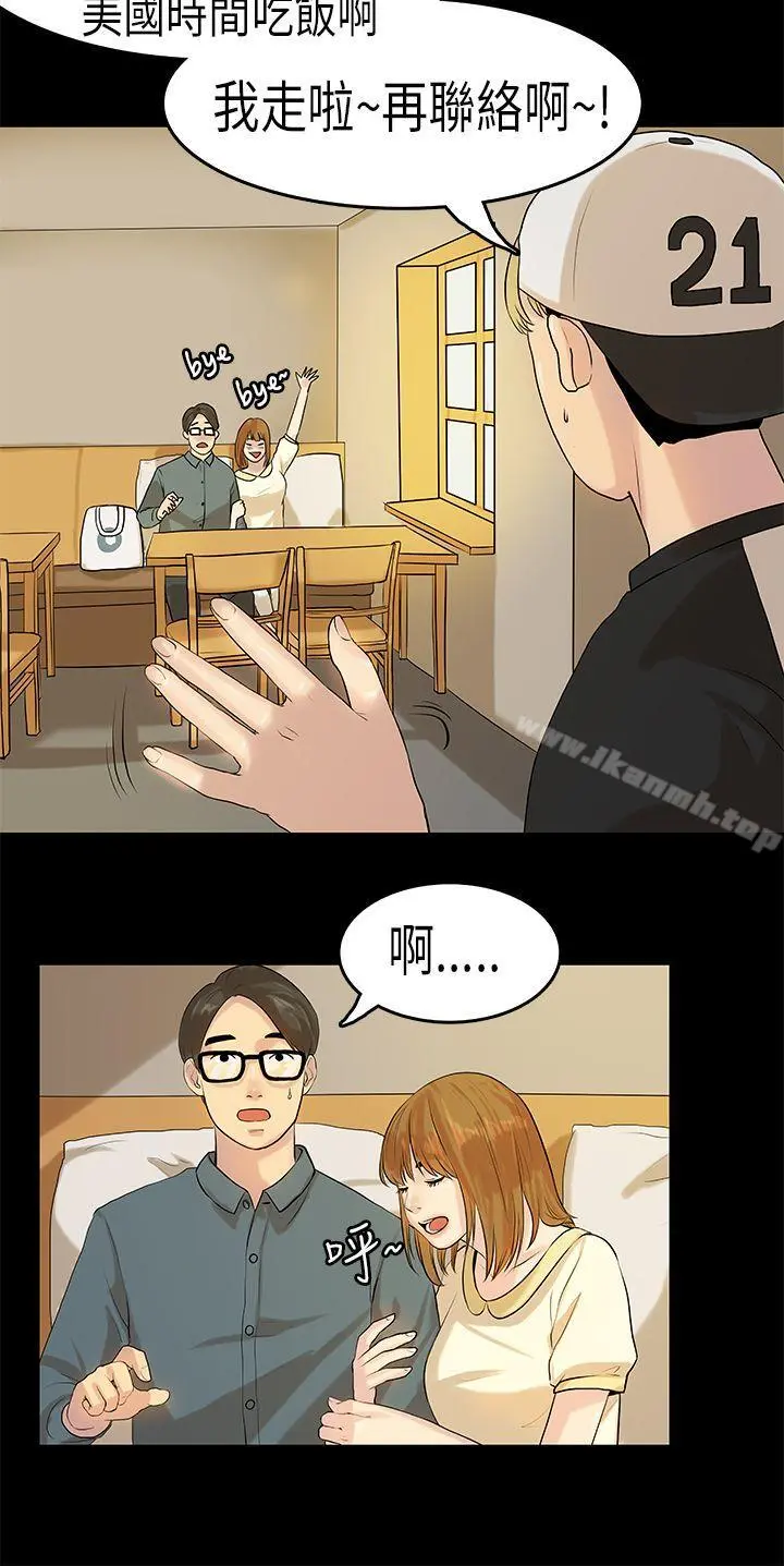 初恋症候群(完结) - 第7话 - page 5