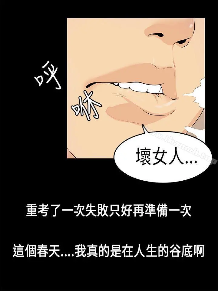 初恋症候群(完结) - 第7话 - page 7