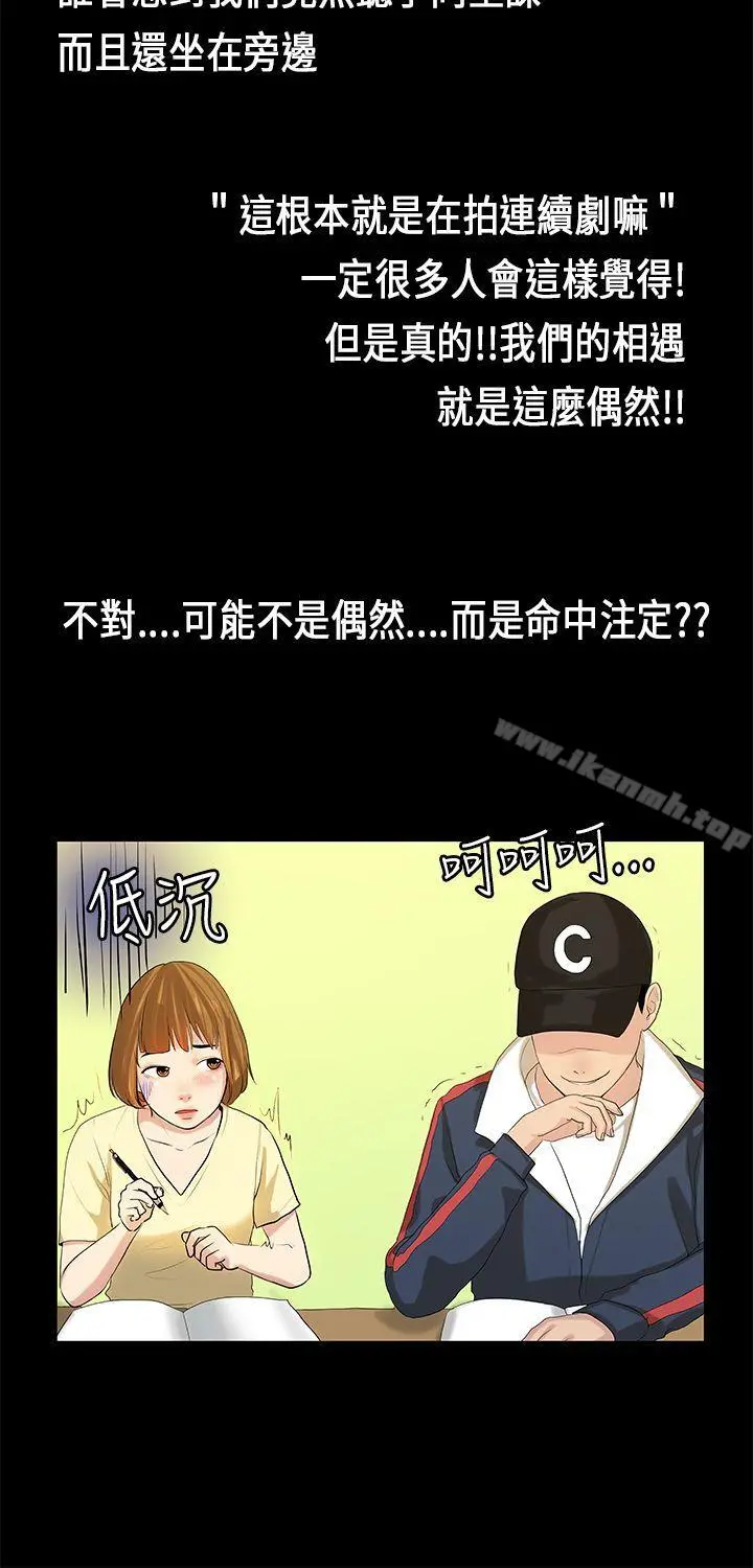 初恋症候群(完结) - 第7话 - page 13
