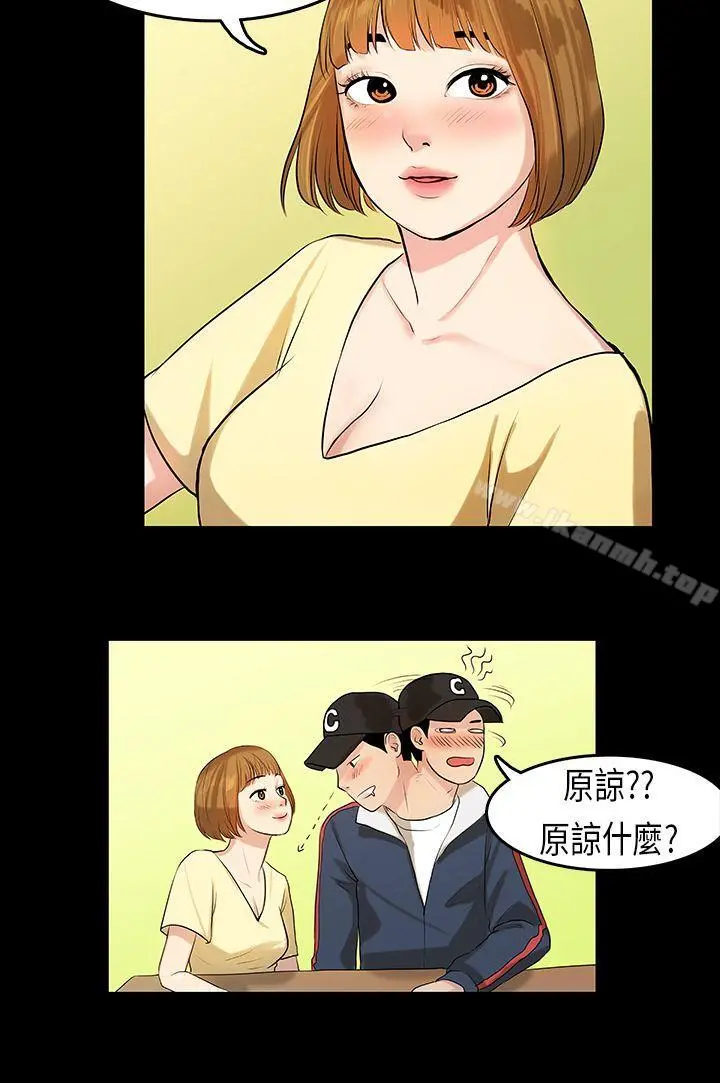 初恋症候群(完结) - 第7话 - page 15