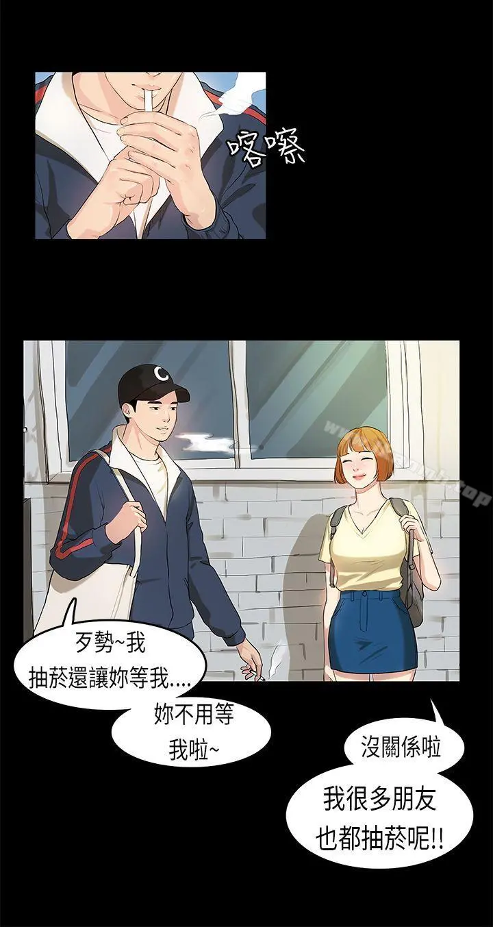 初恋症候群(完结) - 第7话 - page 17