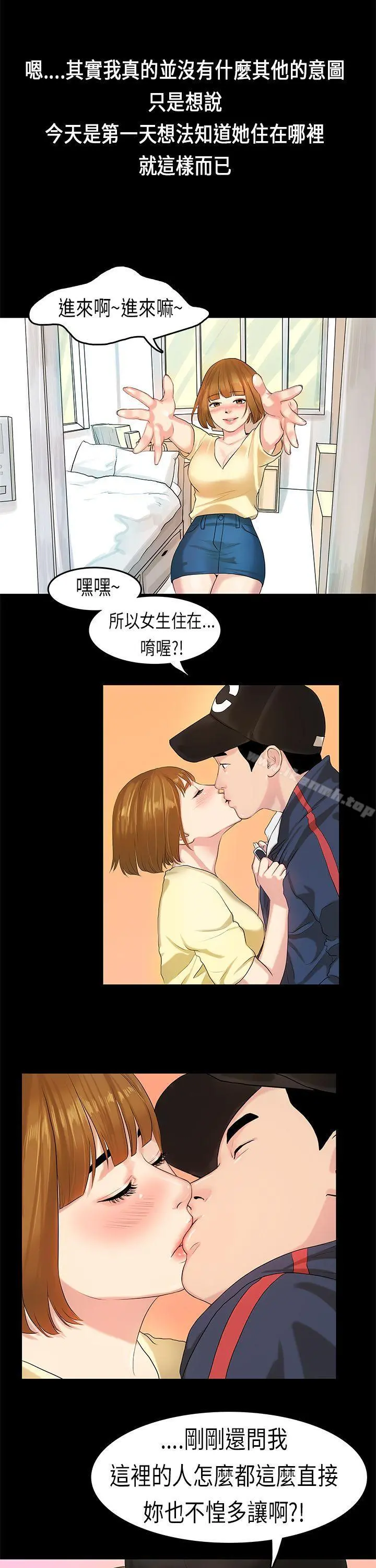 初恋症候群(完结) - 第7话 - page 21