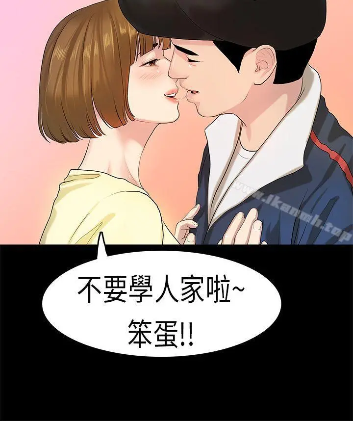 初恋症候群(完结) - 第7话 - page 22
