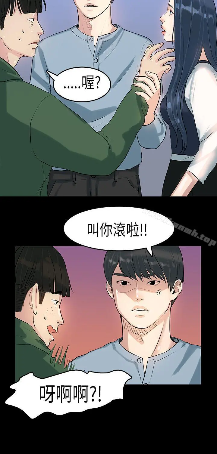 初恋症候群(完结) - 第6话 - page 5