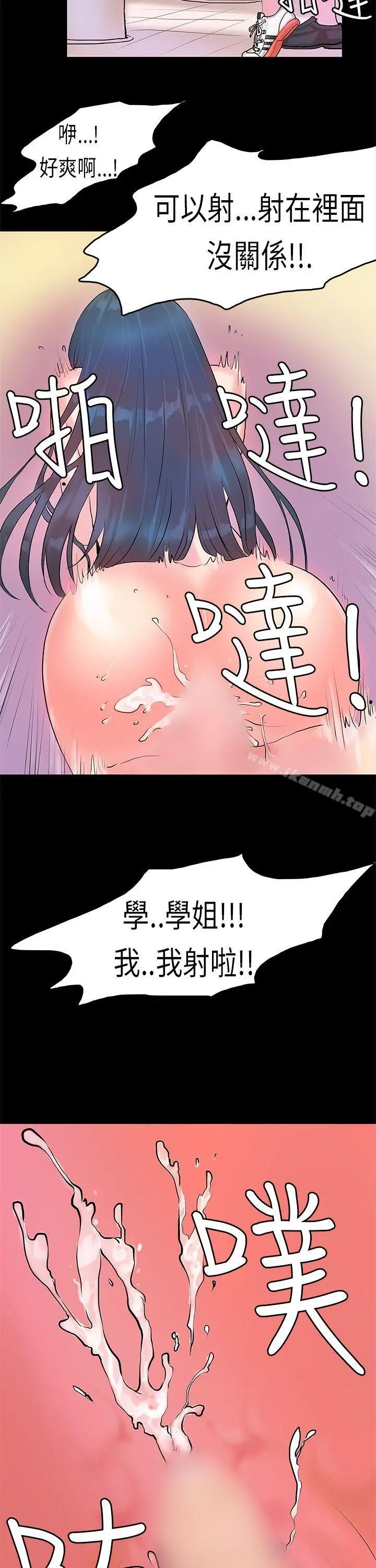 初恋症候群(完结) - 第6话 - page 21
