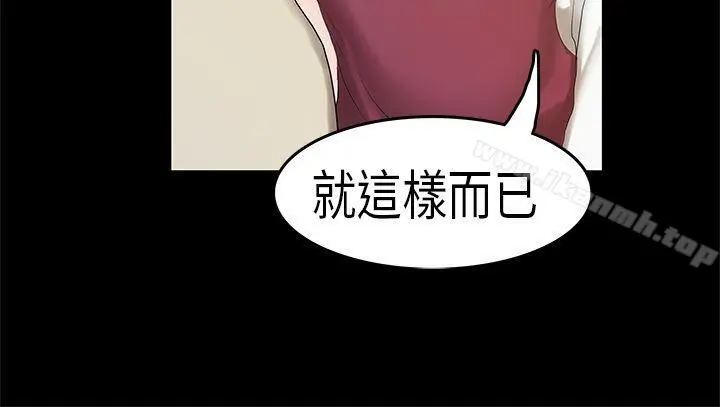 初恋症候群(完结) - 第3话 - page 22
