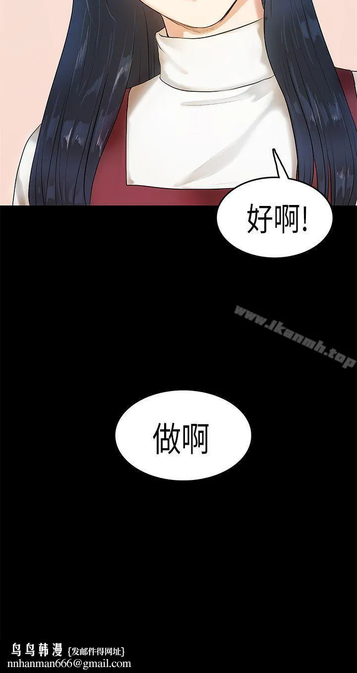 初恋症候群(完结) - 第3话 - page 24