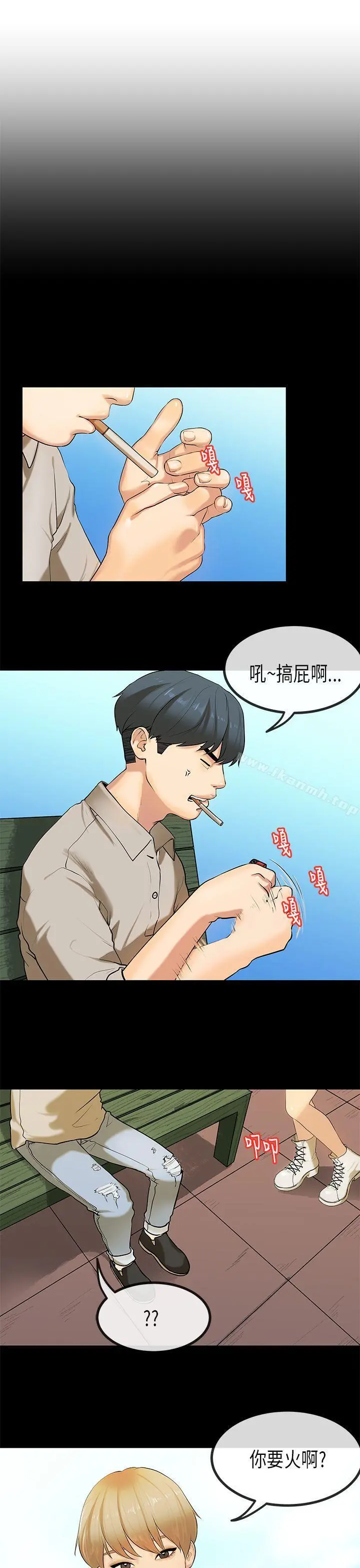 初恋症候群(完结) - 第26话 - page 3