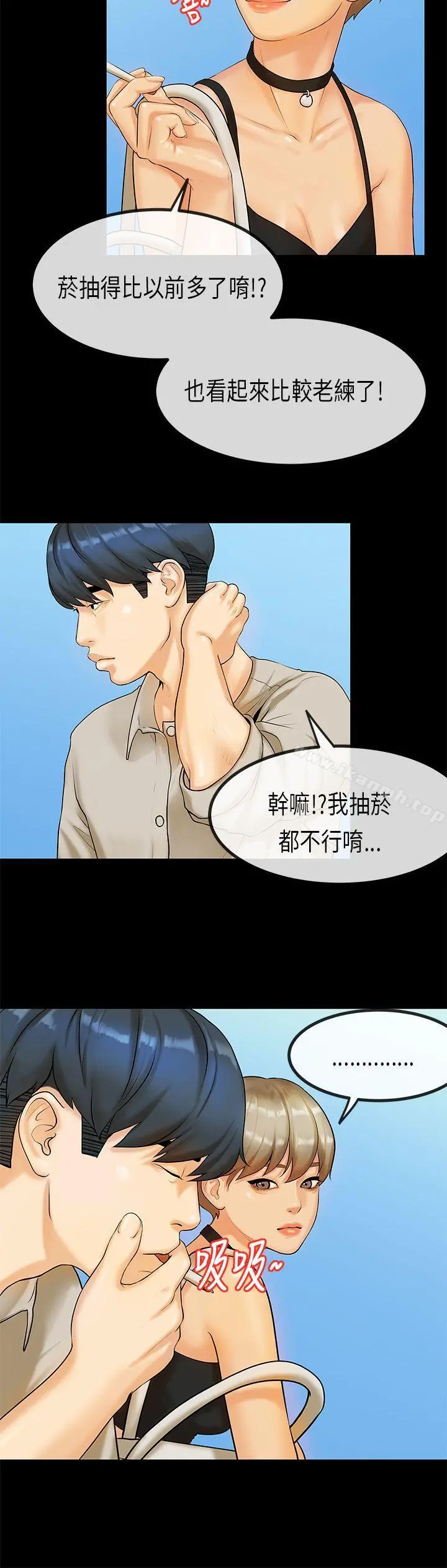 初恋症候群(完结) - 第26话 - page 6