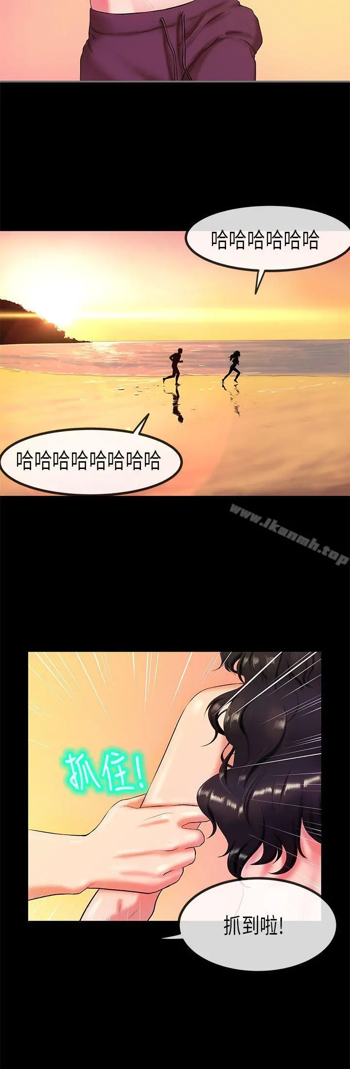 初恋症候群(完结) - 第26话 - page 13