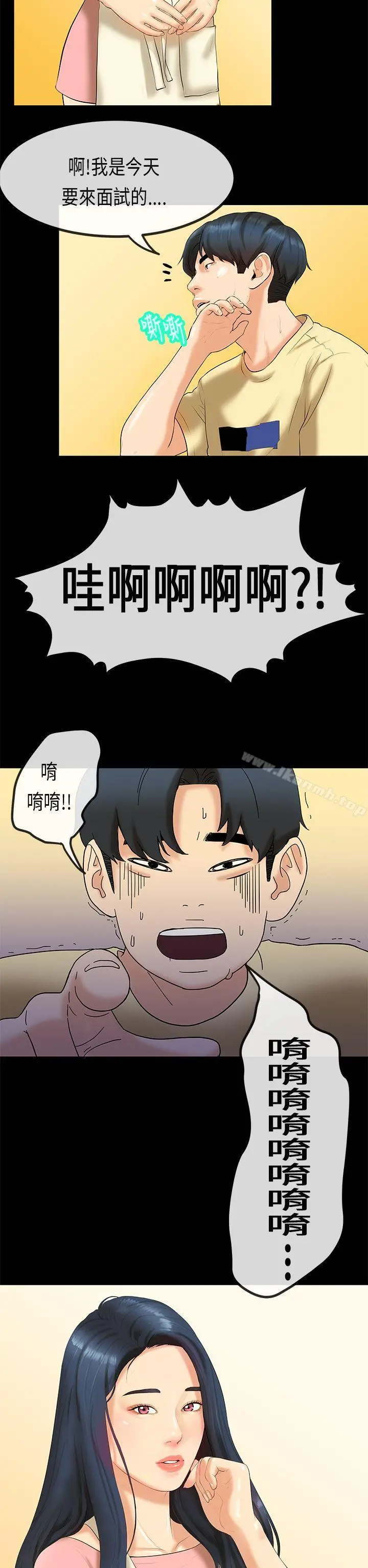 初恋症候群(完结) - 第26话 - page 22