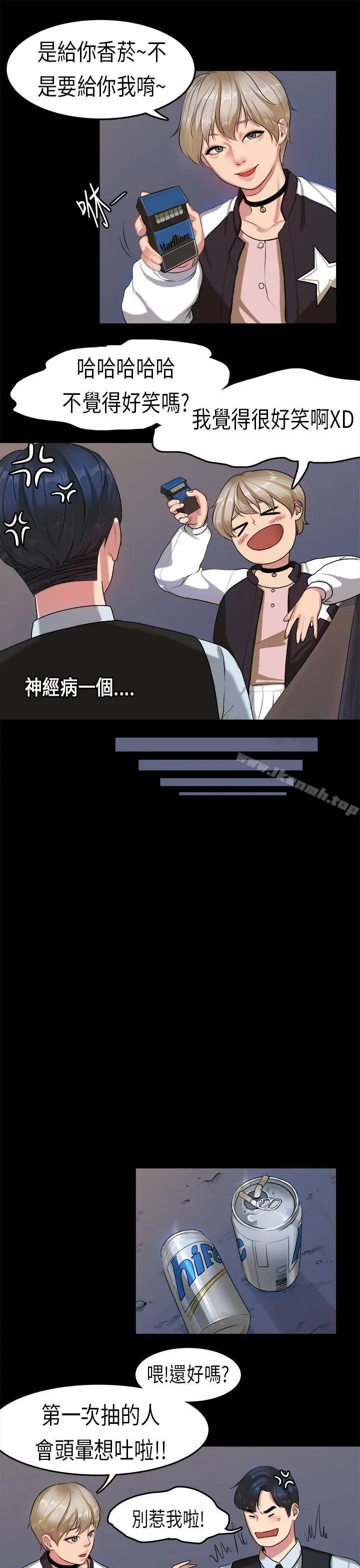 初恋症候群(完结) - 第14话 - page 12