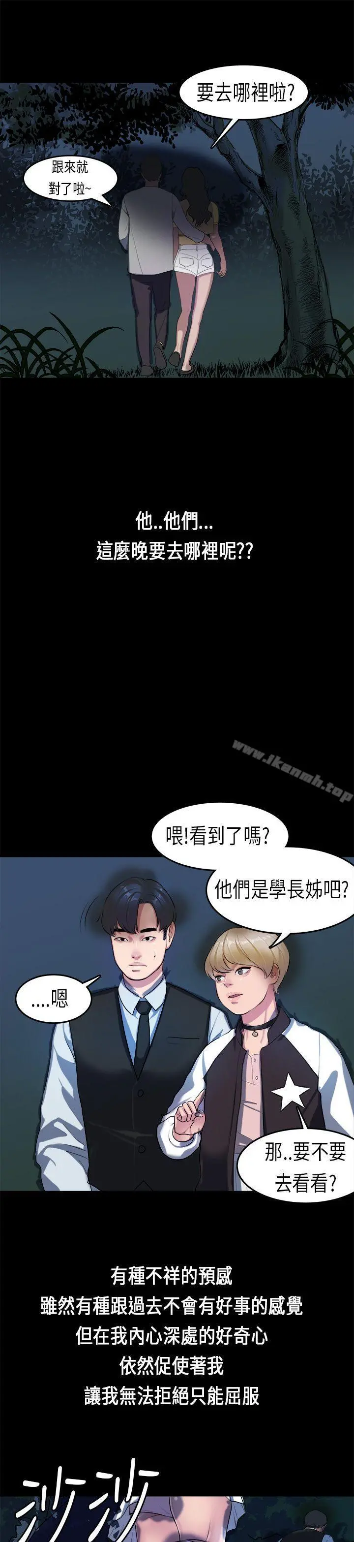 初恋症候群(完结) - 第14话 - page 19