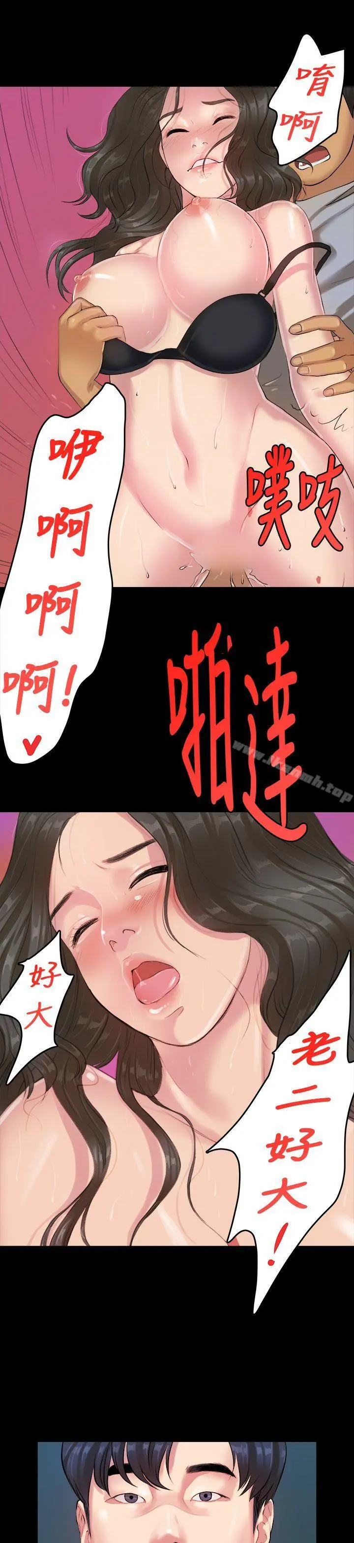 初恋症候群(完结) - 第14话 - page 23