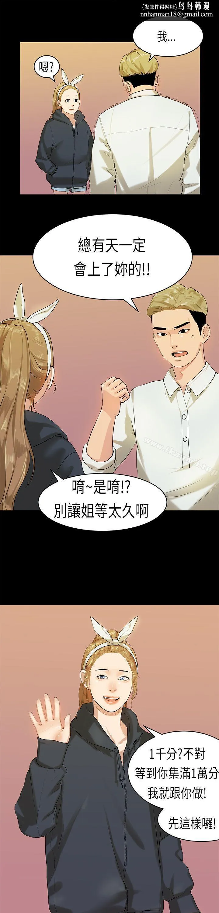 初恋症候群(完结) - 第10话 - page 1
