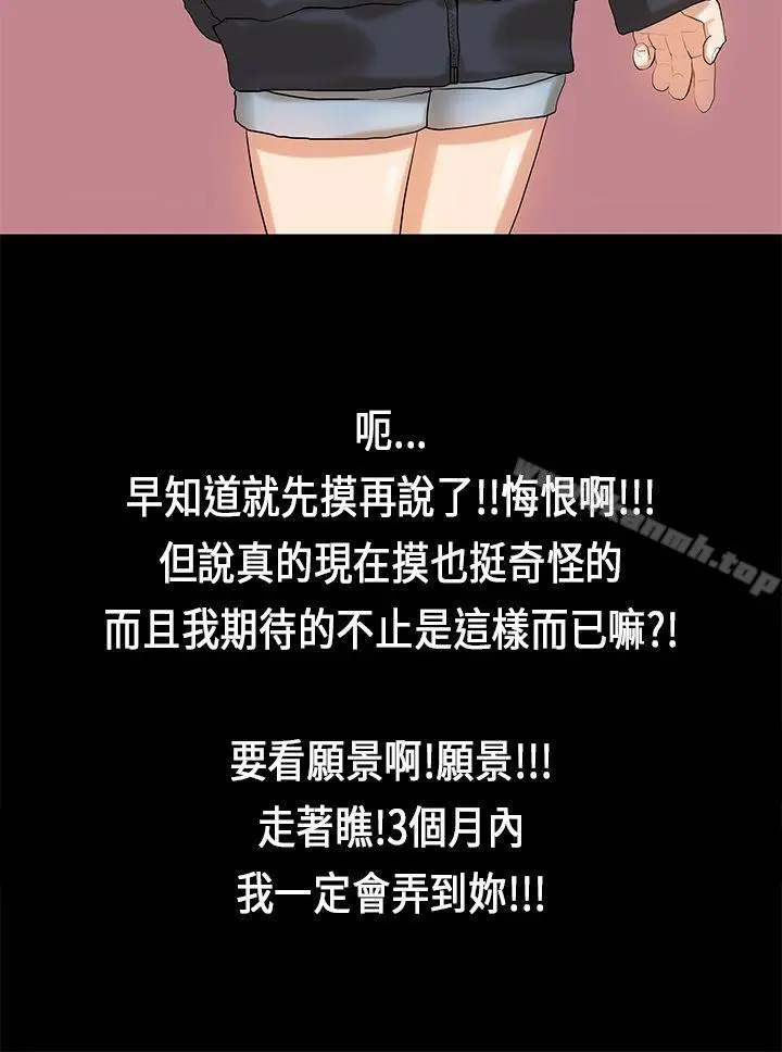 初恋症候群(完结) - 第10话 - page 2
