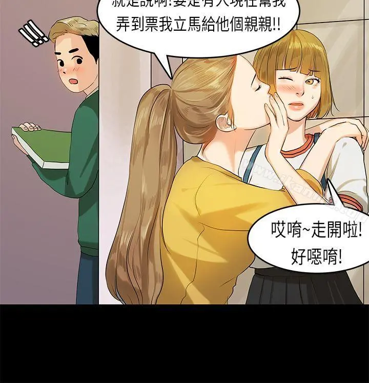 初恋症候群(完结) - 第10话 - page 7