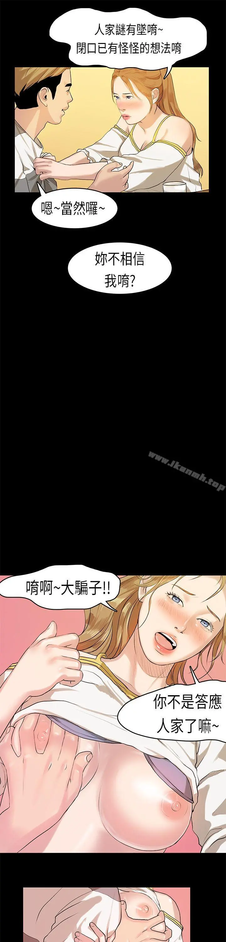 初恋症候群(完结) - 第10话 - page 10