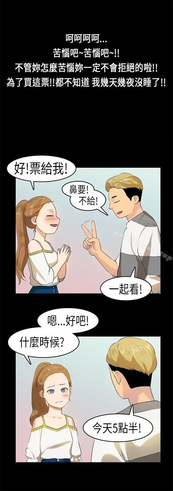 初恋症候群(完结) - 第10话 - page 15
