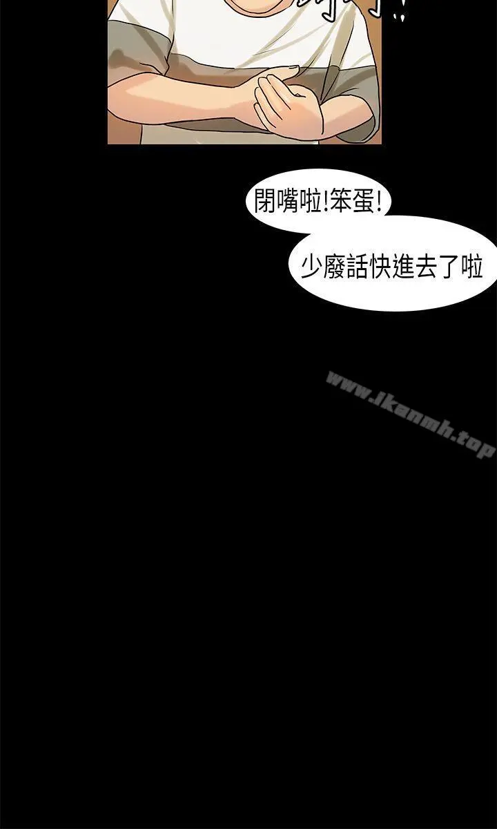 初恋症候群(完结) - 第10话 - page 18