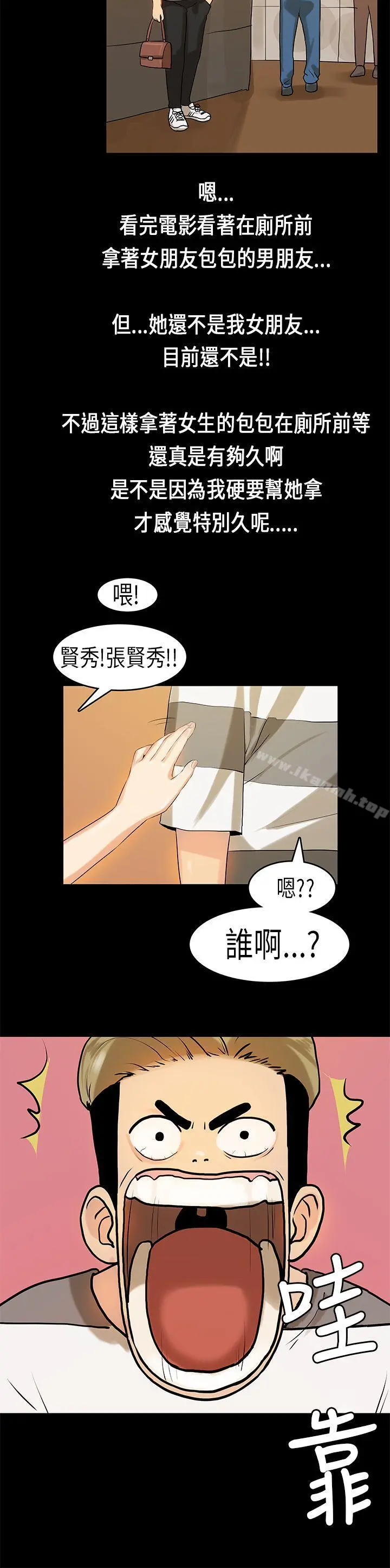 初恋症候群(完结) - 第10话 - page 20