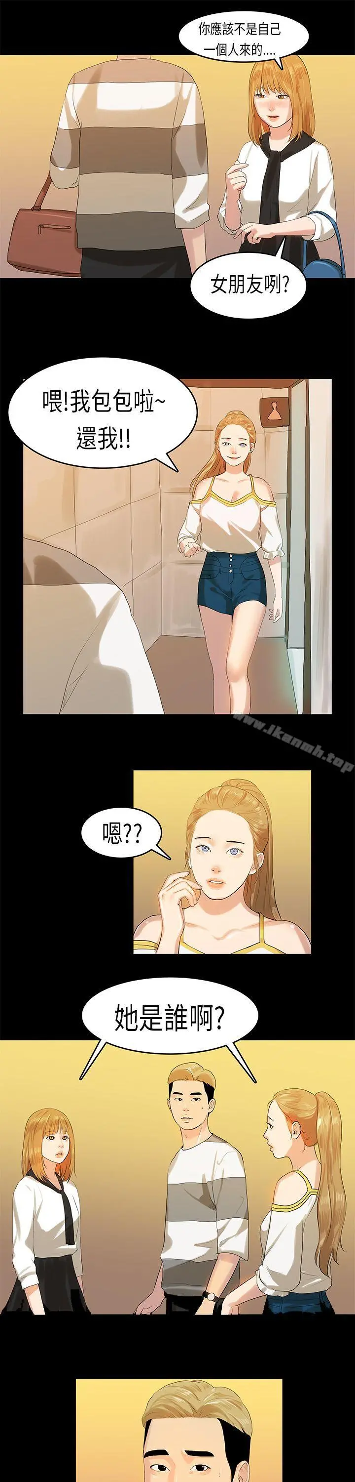 初恋症候群(完结) - 第10话 - page 22