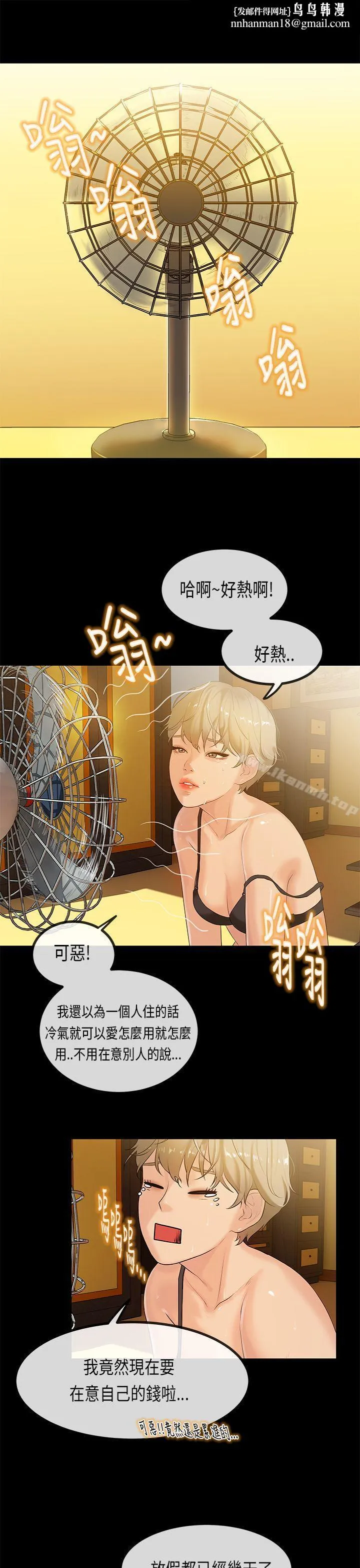 初恋症候群(完结) - 第29话 - page 1