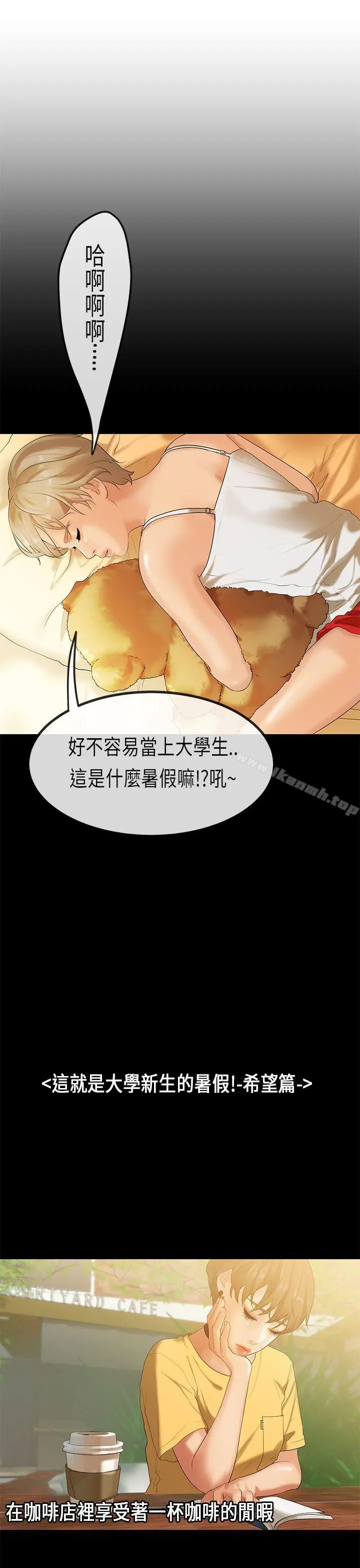 初恋症候群(完结) - 第29话 - page 4