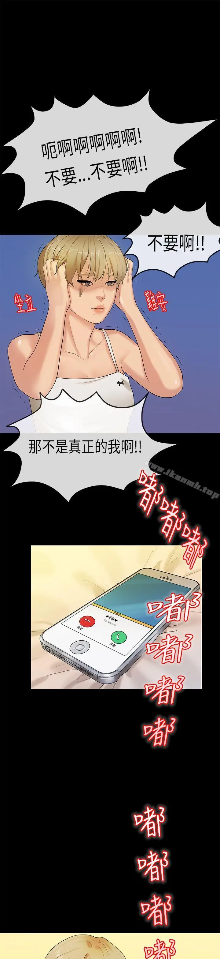 初恋症候群(完结) - 第29话 - page 7