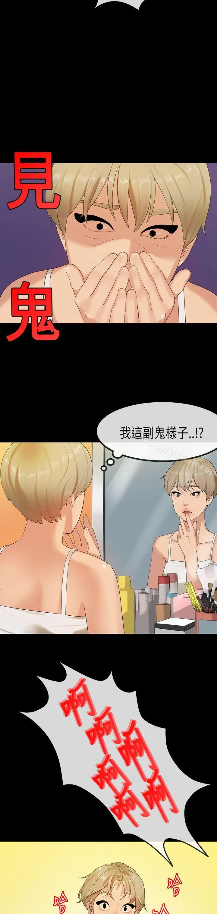 初恋症候群(完结) - 第29话 - page 9