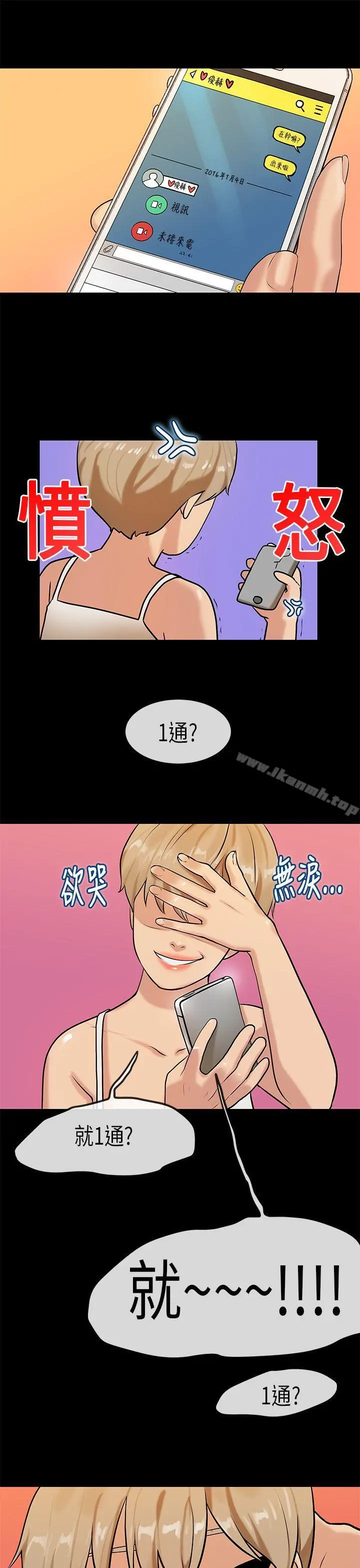 初恋症候群(完结) - 第29话 - page 13