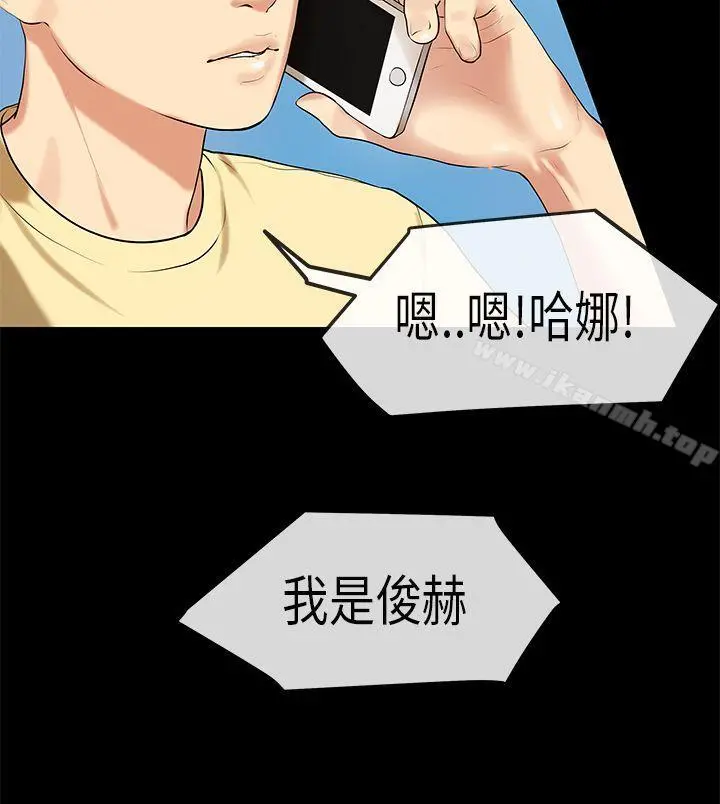 初恋症候群(完结) - 第29话 - page 15