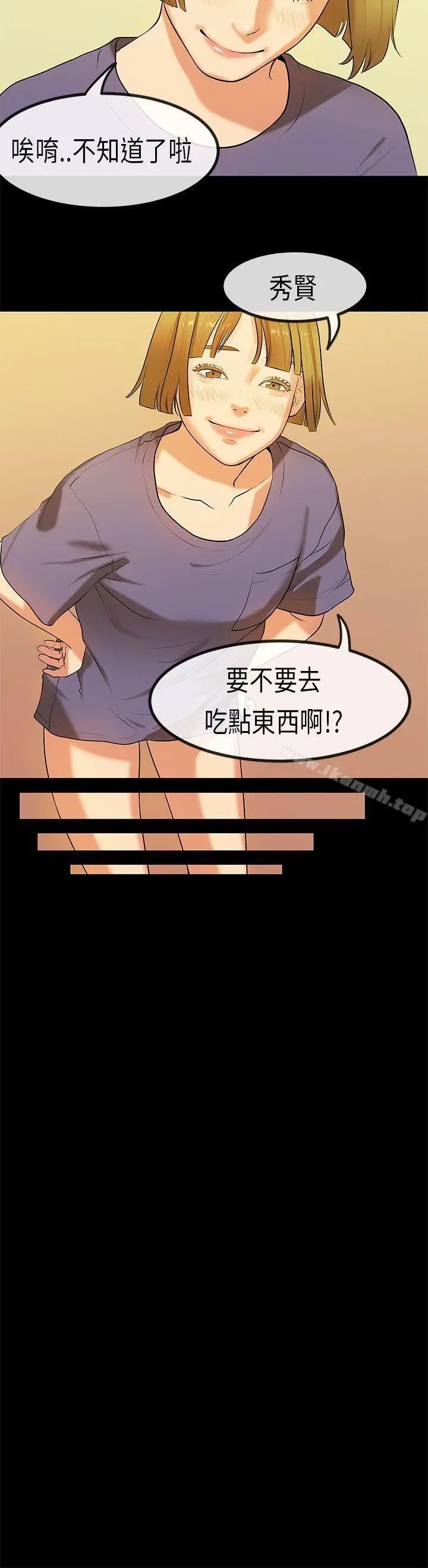 初恋症候群(完结) - 第24话 - page 19
