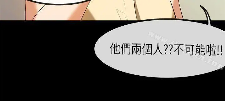 初恋症候群(完结) - 第24话 - page 21
