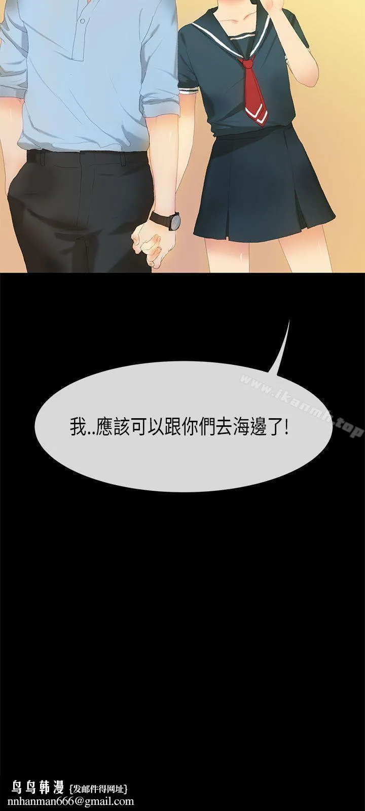 初恋症候群(完结) - 第24话 - page 23