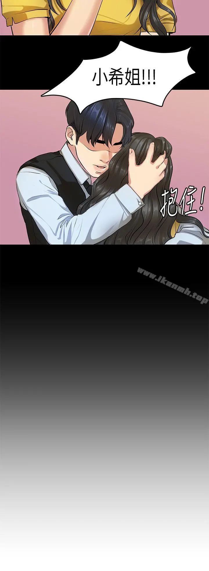 初恋症候群(完结) - 第16话 - page 3