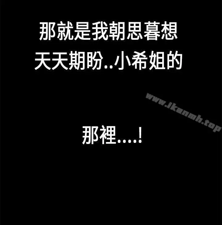 初恋症候群(完结) - 第16话 - page 6