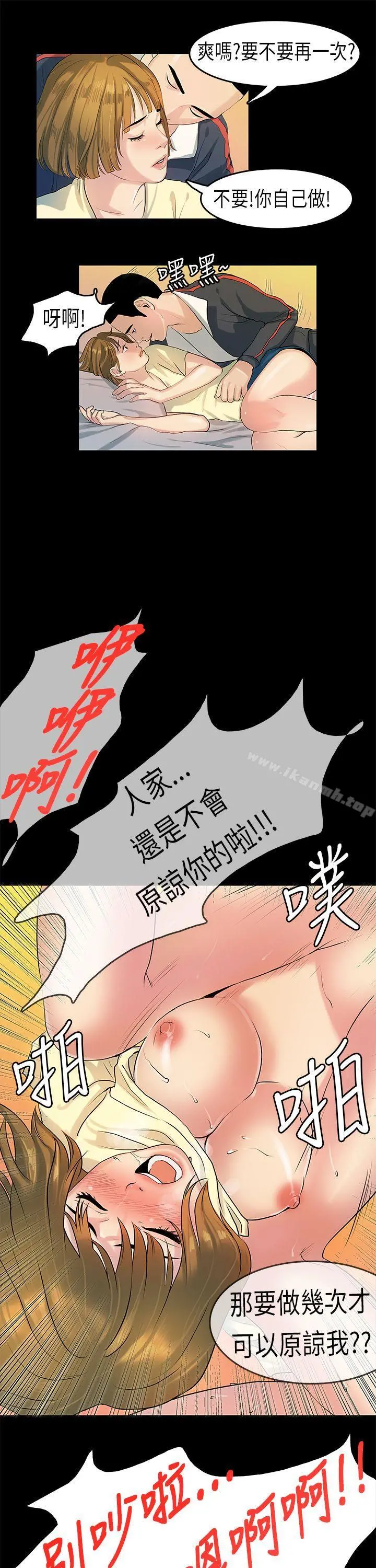 初恋症候群(完结) - 第8话 - page 10