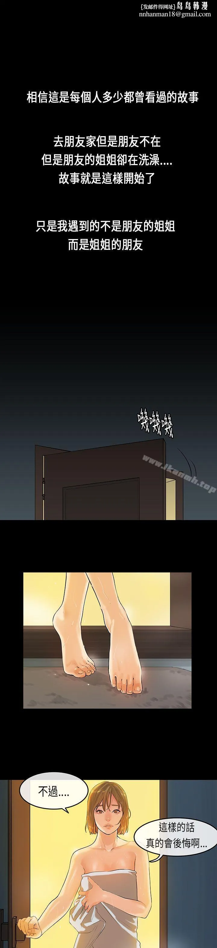 初恋症候群(完结) - 第20话 - page 1