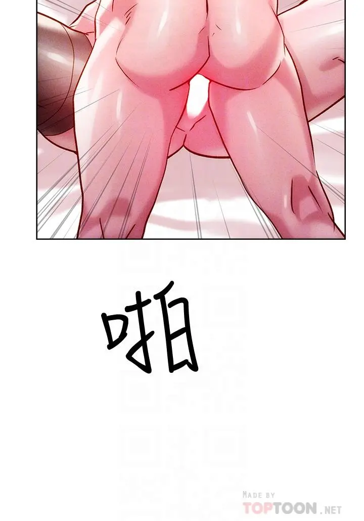 把妹鬼达人 - 第19话-主人，我也想被插 - page 18