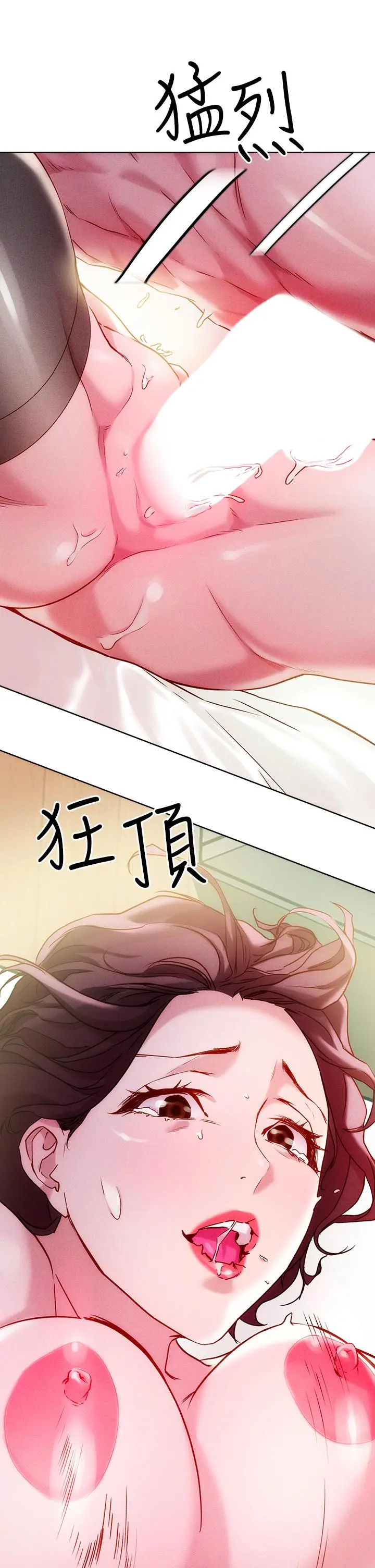 把妹鬼达人 - 第19话-主人，我也想被插 - page 19
