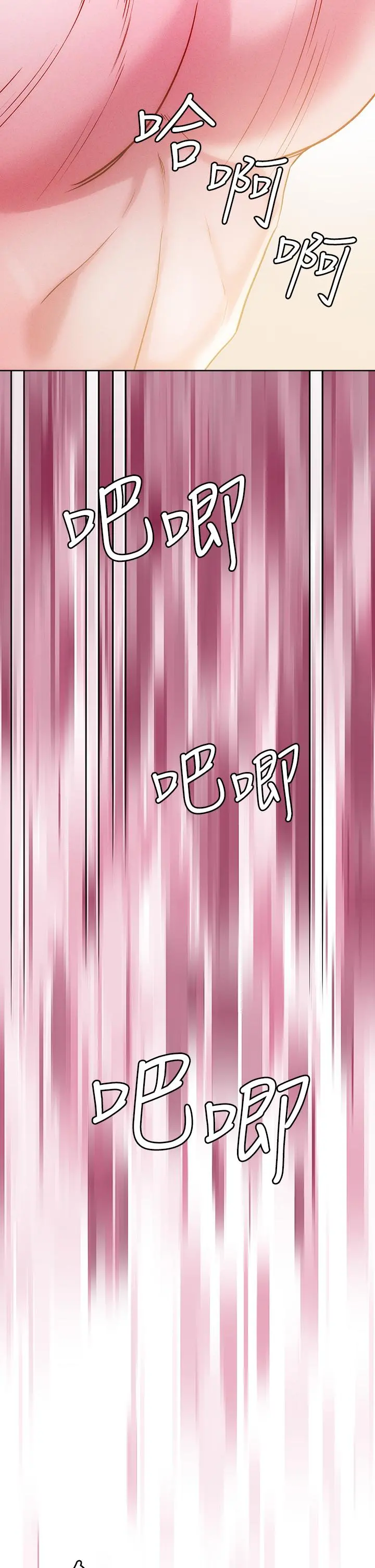 把妹鬼达人 - 第19话-主人，我也想被插 - page 20