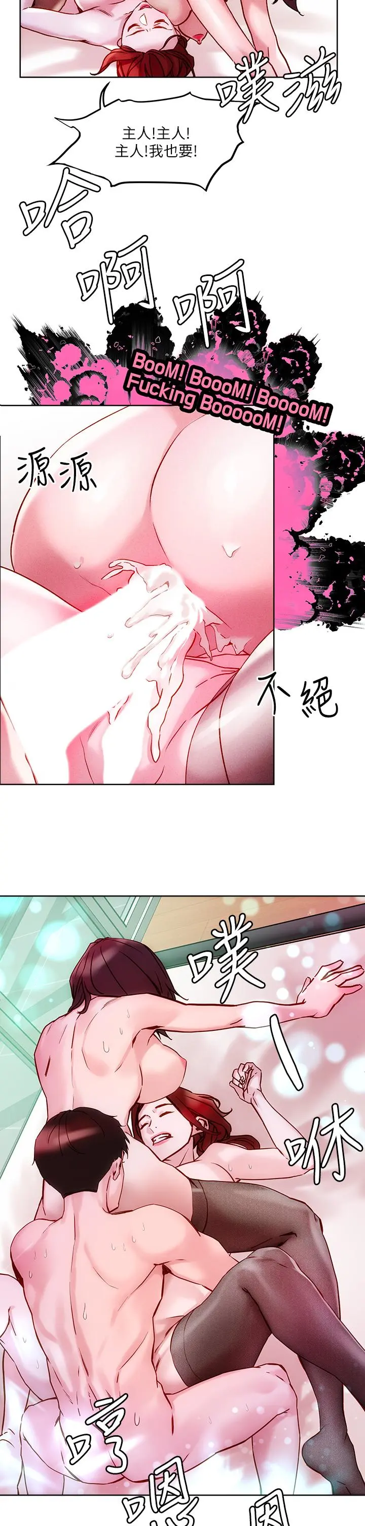 把妹鬼达人 - 第19话-主人，我也想被插 - page 31