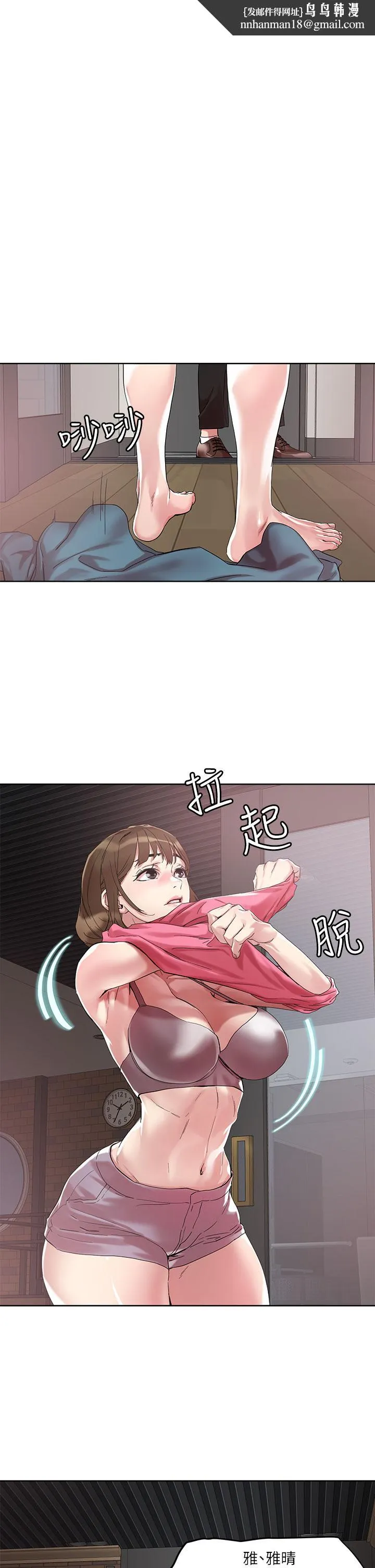 把妹鬼达人 - 第50话-把淫荡的屁股翘起来让我插 - page 1