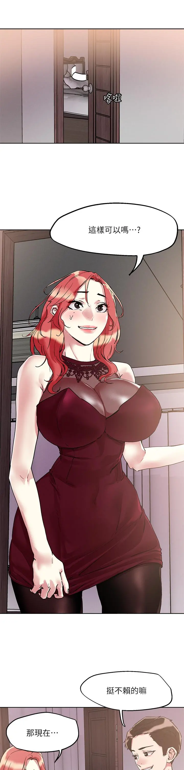 把妹鬼达人 - 第59话-再次高潮的滋味如何 - page 9