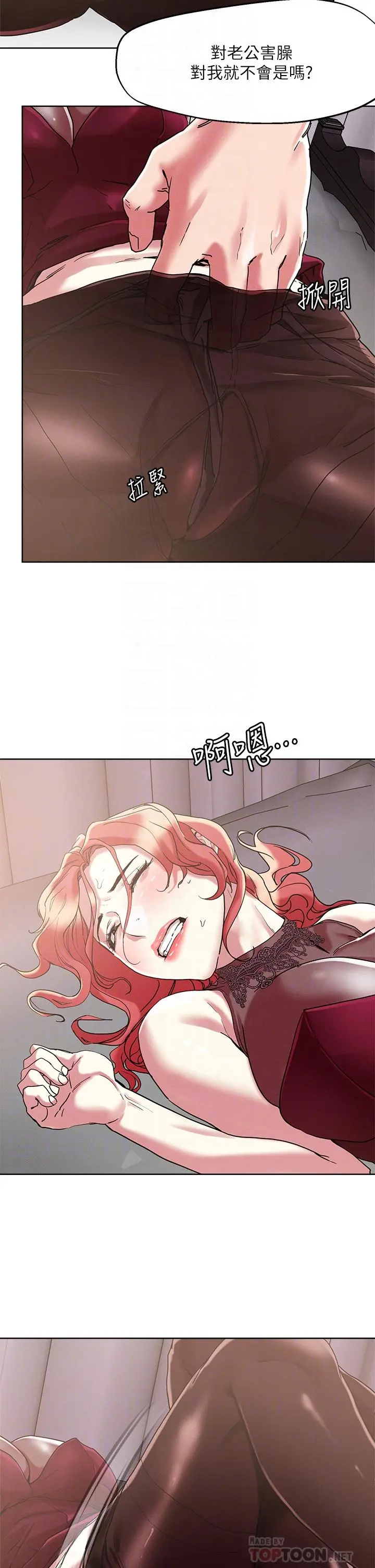 把妹鬼达人 - 第59话-再次高潮的滋味如何 - page 12