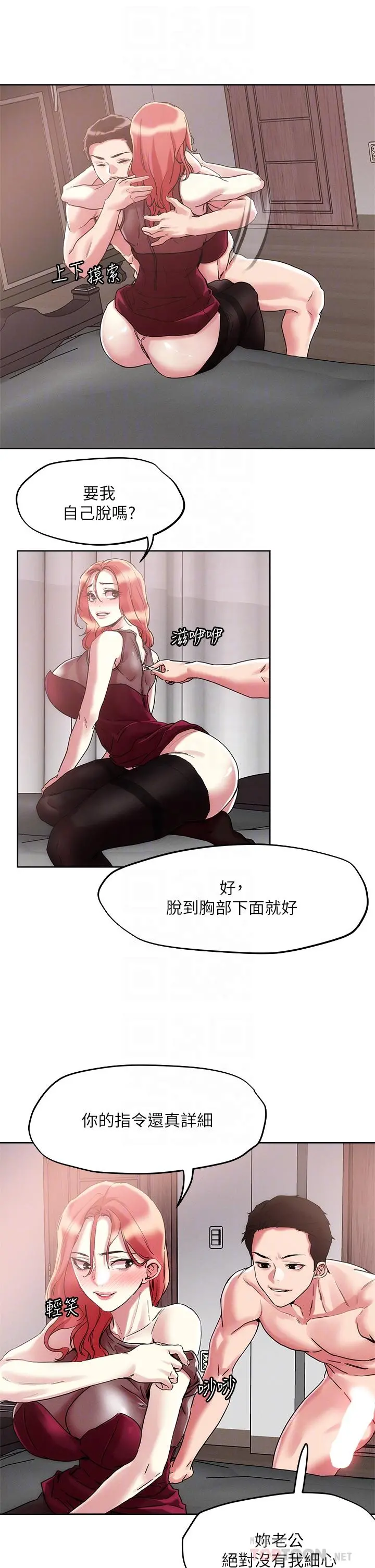 把妹鬼达人 - 第59话-再次高潮的滋味如何 - page 14