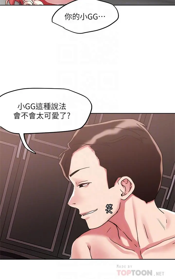 把妹鬼达人 - 第59话-再次高潮的滋味如何 - page 18